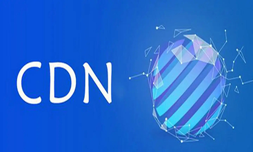 CDN高防：加速与安全并行的最佳解决方案！